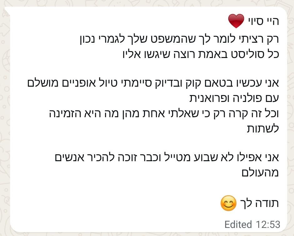 הודעה ממטיילת בטאם קוק: סיימתי טיול אופניים עם חברות חדשות